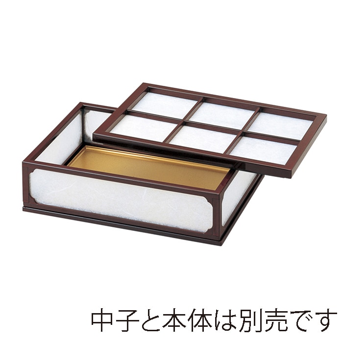 福井クラフト 前菜盛箱 6.5寸源氏物語盛器 蓋 新溜蓋 55001720 1個(ご注文単位1個)【直送品】