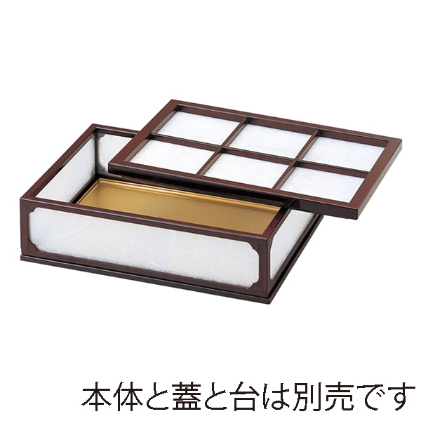 福井クラフト 前菜盛箱　6.5寸透かし源氏物語　中子 新溜 55001780 1個（ご注文単位1個）【直送品】