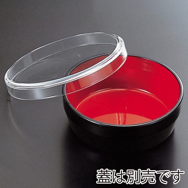 福井クラフト 松花堂用小鉢　気比丸鉢　親 黒内朱天黒 70011140 1個（ご注文単位1個）【直送品】