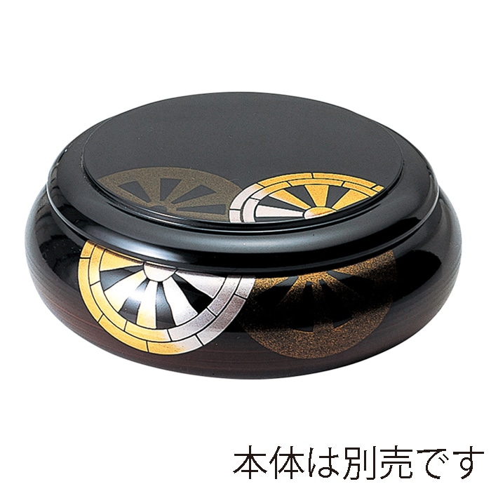 福井クラフト 寿冠鉢ちらし　蓋 源氏車　内黒 74010351 1個（ご注文単位1個）【直送品】