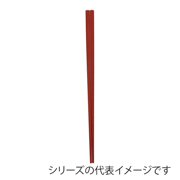 福井クラフト ポリアミド樹脂箸　23cm　中華箸 朱OM 90031121 1組（ご注文単位1組）【直送品】