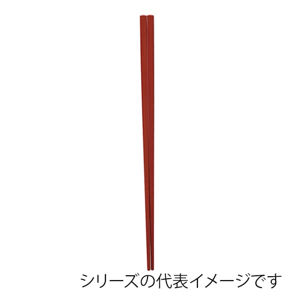 福井クラフト ポリアミド樹脂箸 25cm 中華箸 朱OM 90031131 1組(ご注文単位1組)【直送品】