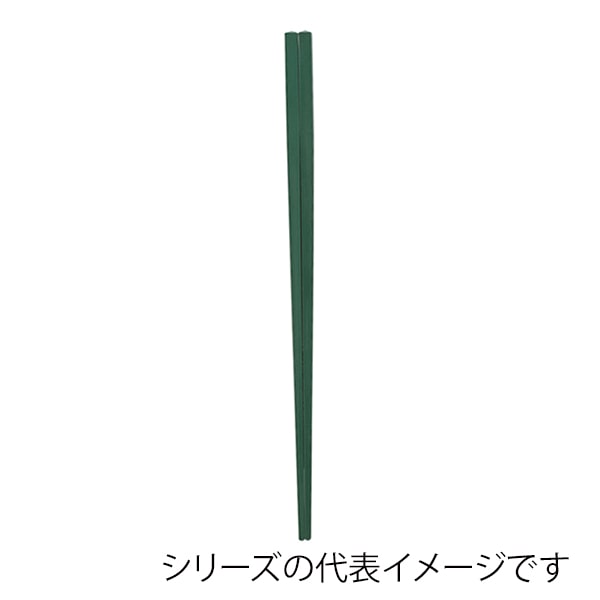 福井クラフト ポリアミド樹脂箸 25cm 中華箸 グリーンOM 90031132 1組(ご注文単位1組)【直送品】