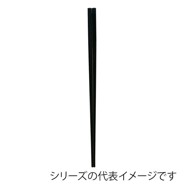 福井クラフト ポリアミド樹脂箸 25cm 中華箸 黒OM 90031133 1組(ご注文単位1組)【直送品】