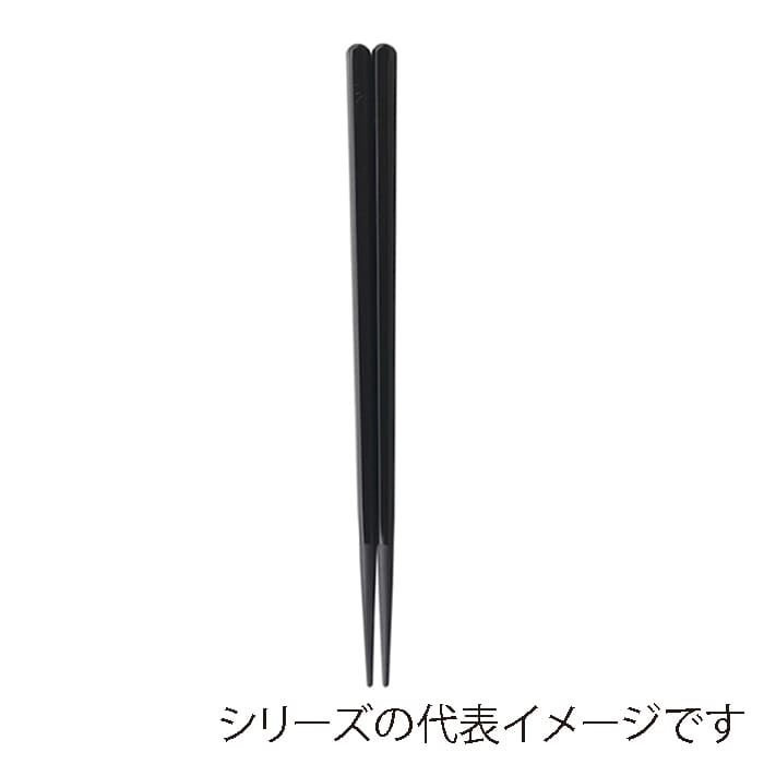 福井クラフト 六角木目箸 20.5cm 黒塗 90031190 1組(ご注文単位1組)【直送品】