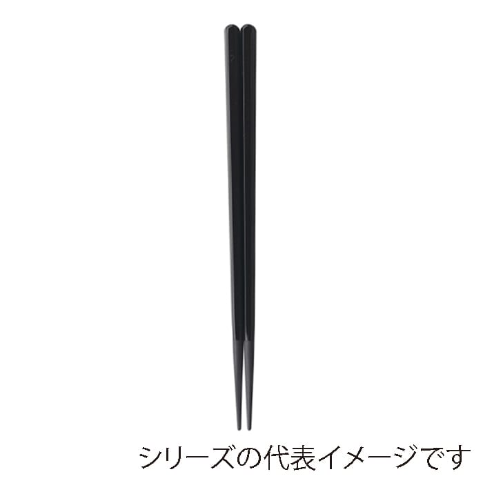 福井クラフト 六角木目箸 22.0cm 黒塗 90031200 1組(ご注文単位1組)【直送品】
