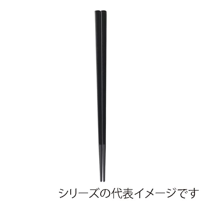 福井クラフト 四角木目箸 22.5cm 黒塗 90031260 1組(ご注文単位1組)【直送品】