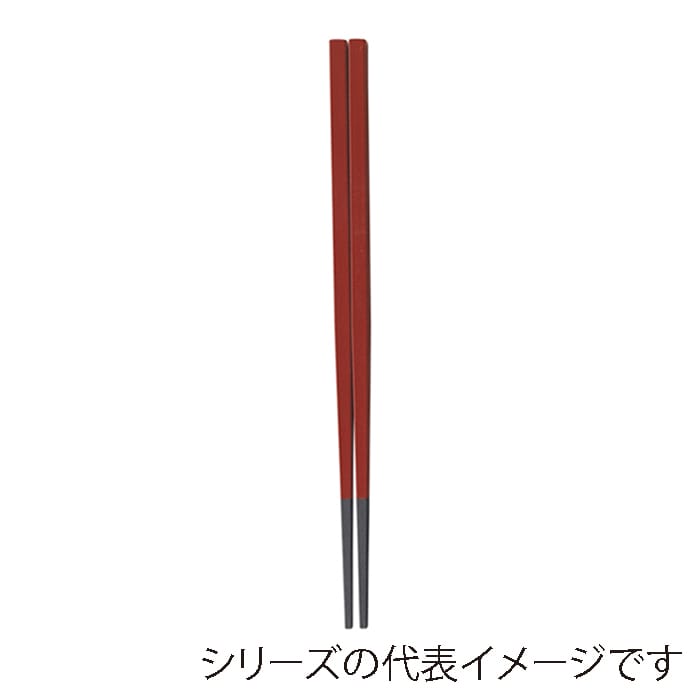 福井クラフト 越前角箸 22.5cm 朱塗 90031301 1組(ご注文単位1組)【直送品】