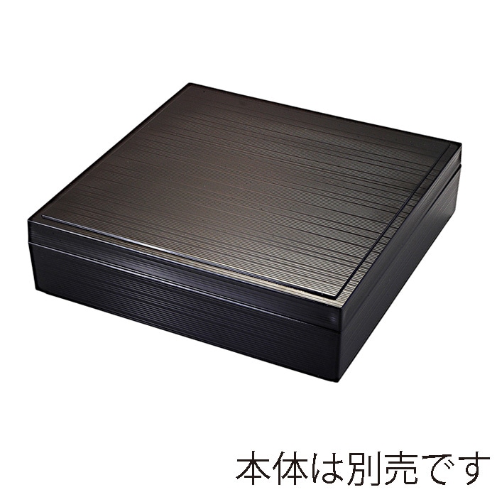 福井クラフト 尺0寸角千筋重角 蓋 黒裏黒 93016080 1個(ご注文単位1個)【直送品】