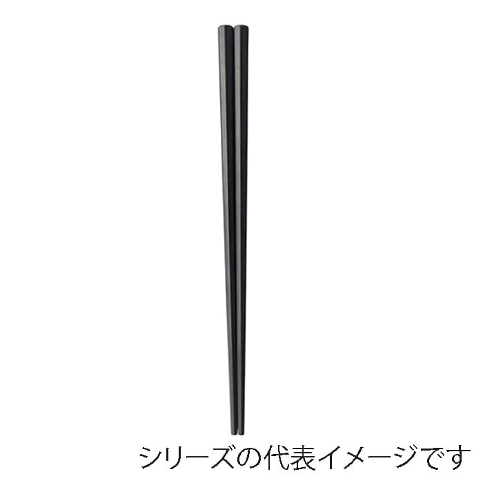 福井クラフト PBT樹脂箸　21.8cm　五角先太箸 黒OM 90032001 1組（ご注文単位1組）【直送品】
