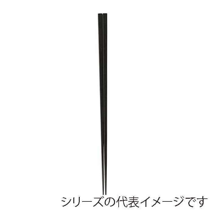 福井クラフト PBT樹脂箸　23.5cm　細身四角箸 黒OM 90022580 1組（ご注文単位1組）【直送品】