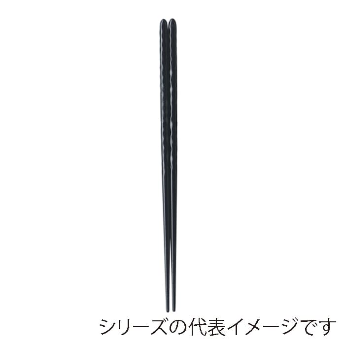 福井クラフト PBT樹脂箸　21cm　ノミ彫丸箸 黒OM 90032134 1組（ご注文単位1組）【直送品】