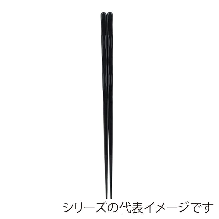 福井クラフト PBT樹脂箸　22.7cm　面彫箸 黒OM 90032610 1組（ご注文単位1組）【直送品】