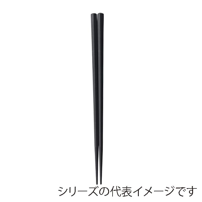 福井クラフト PBT樹脂箸　22.5cm　筋目五角箸 黒OM 90032593 1組（ご注文単位1組）【直送品】