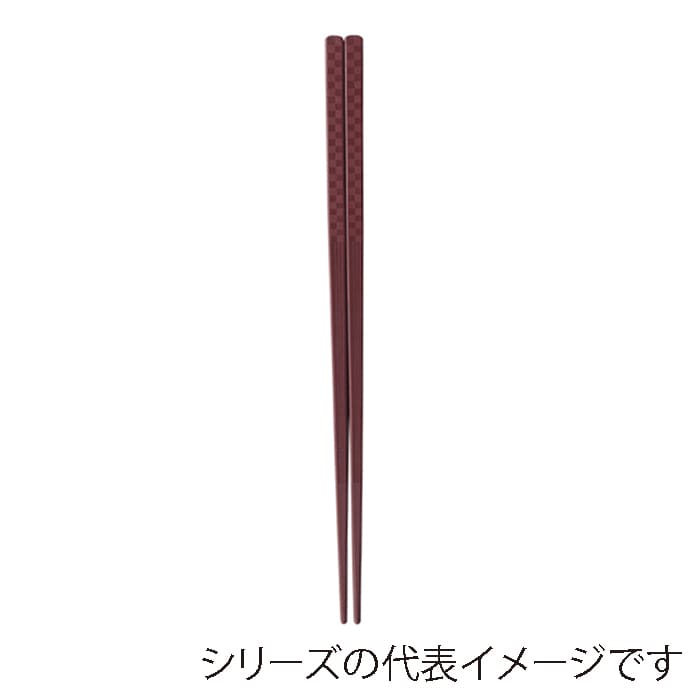 福井クラフト PBT樹脂箸　21cm　チェック四角箸 エンジOM 90032600 1組（ご注文単位1組）【直送品】