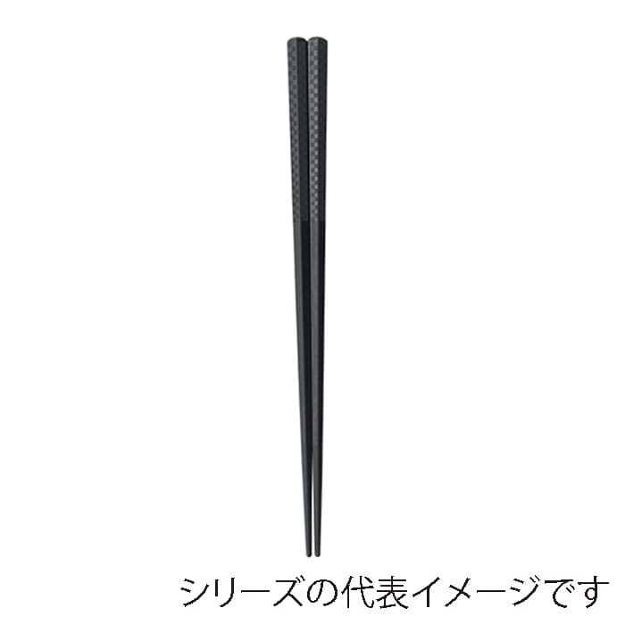 福井クラフト PBT樹脂箸　21cm　チェック五角箸 黒OM 90032602 1組（ご注文単位1組）【直送品】
