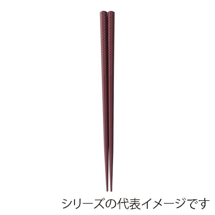 福井クラフト PBT樹脂箸 22.5cm チェック六角箸 エンジOM 90032609 1組(ご注文単位1組)【直送品】