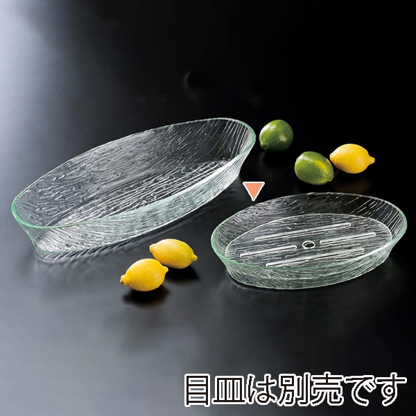 福井クラフト アクリル盛鉢　さざ波　小判盛鉢 35cm 51354420 1個（ご注文単位1個）【直送品】