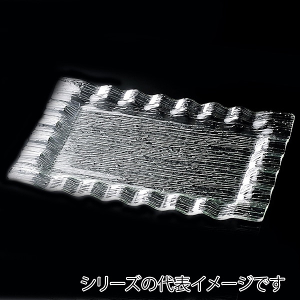 福井クラフト アクリル盛皿　さざ波　ウェーブ長角盛皿 58.7cm 51354500 1個（ご注文単位1個）【直送品】