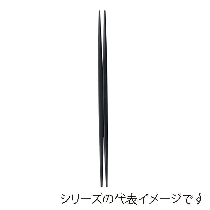福井クラフト PBT樹脂箸　22.5cm　舞妓箸 黒OM 90022585 1組（ご注文単位1組）【直送品】