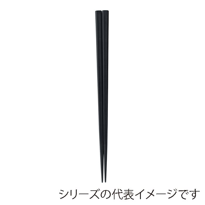 福井クラフト PBT樹脂箸　22.5cm　長角箸 黒OM 90022587 1組（ご注文単位1組）【直送品】