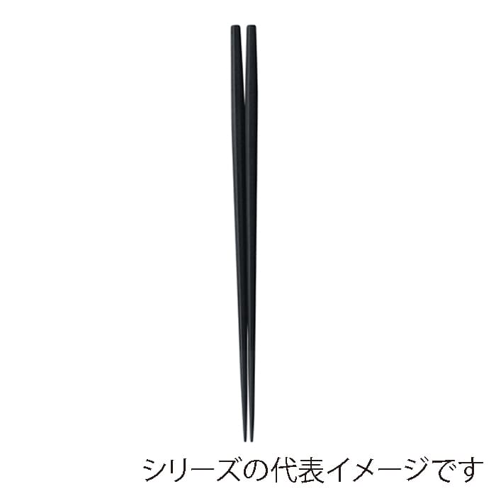 福井クラフト PBT樹脂箸　22.5cm　八角谷口箸 黒OM 90022588 1組（ご注文単位1組）【直送品】