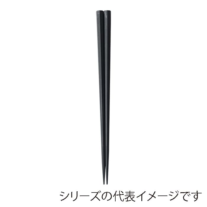 福井クラフト PBT樹脂箸　22.5cm　七角箸 黒OM 90022589 1組（ご注文単位1組）【直送品】