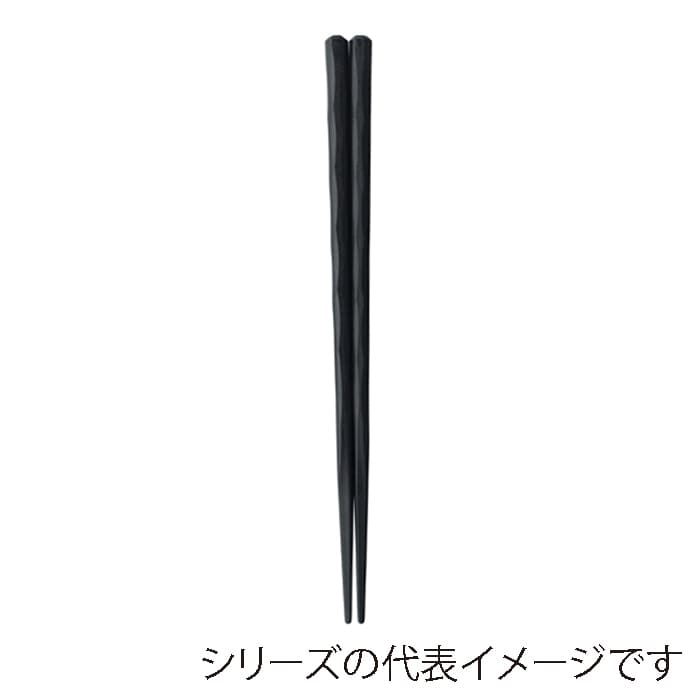 福井クラフト PBT樹脂箸　22.5cm　六角立荒彫箸 黒OM 90022593 1組（ご注文単位1組）【直送品】