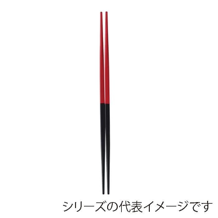 福井クラフト 利休箸　26cm 朱黒市松 90022837 1組（ご注文単位1組）【直送品】