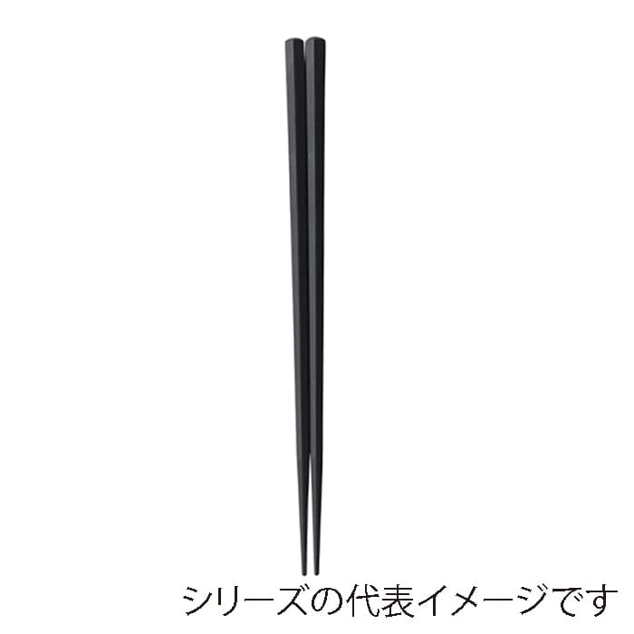 福井クラフト SPS樹脂箸　22.5cm　えびす筋目五角箸 黒OM 51272608 1組（ご注文単位1組）【直送品】