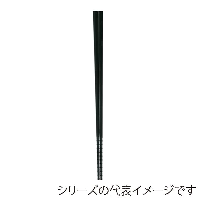 福井クラフト SPS樹脂箸　22.5cm　麺箸 黒OM 90050957 1組（ご注文単位1組）【直送品】
