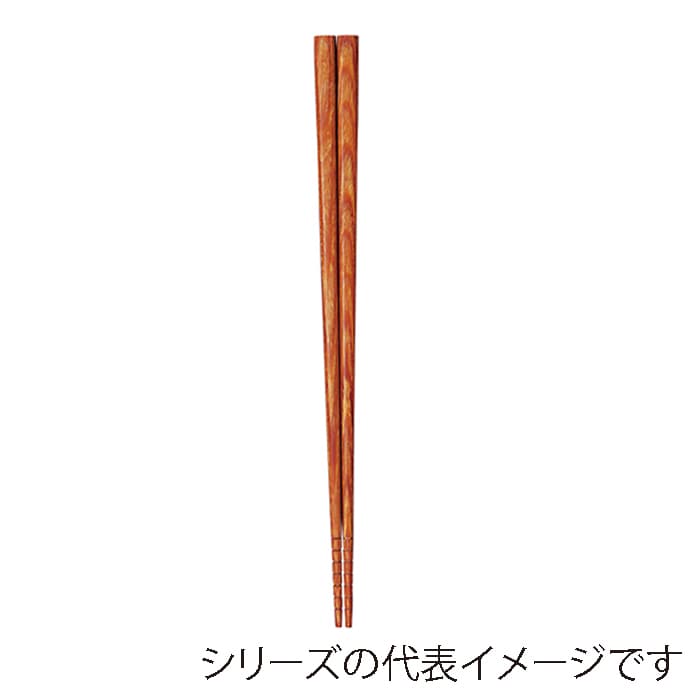 福井クラフト 木製耐熱箸　23cm　すべり止付箸 黄肌 90023019 1組（ご注文単位1組）【直送品】