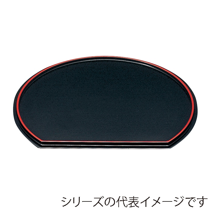 福井クラフト 新半月両面盆　尺4 梨地渕黒／黒タタキ天朱 15007050 1枚（ご注文単位1枚）【直送品】
