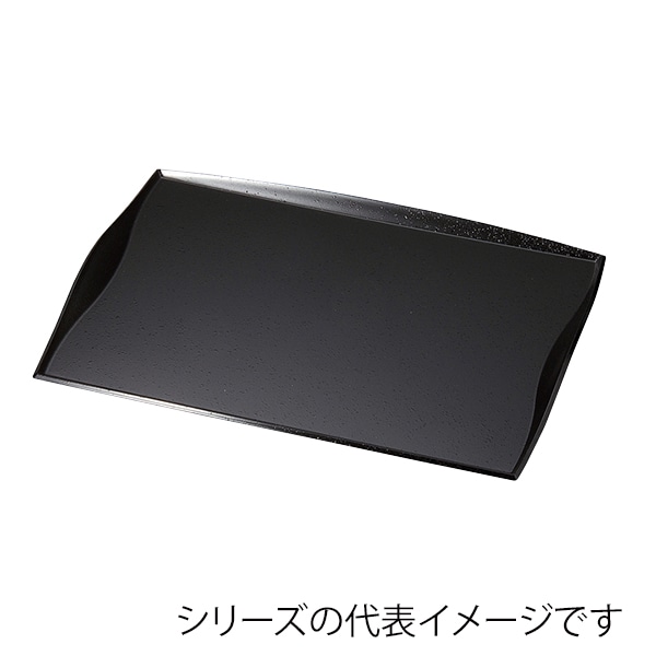 福井クラフト 長角トレー　耐熱　尺3　渕付ウェーブトレー 黒SLタタキ 15066610 1枚（ご注文単位1枚）【直送品】