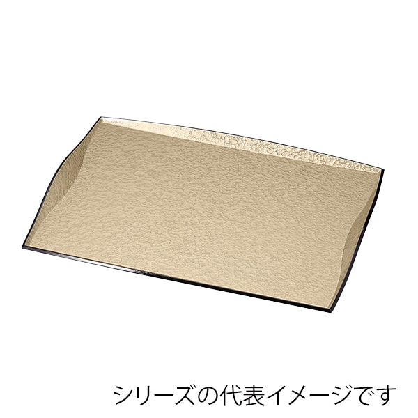 福井クラフト 長角トレー　耐熱　尺3　渕付ウェーブトレー シャンパンゴ-ルドアクアSL 15066720 1枚（ご注文単位1枚）【直送品】