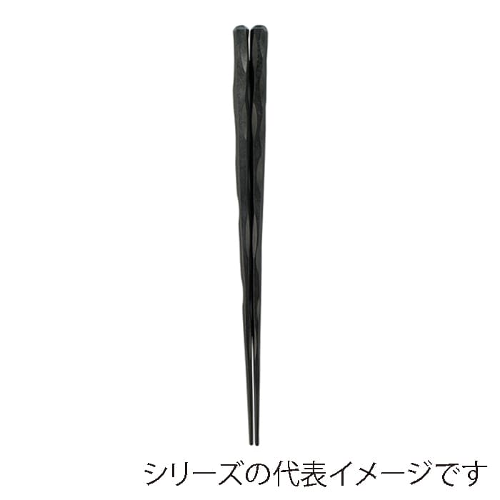 福井クラフト SPS樹脂箸　22.5cm　六角一刀彫 黒OM 90023158 1組（ご注文単位1組）【直送品】