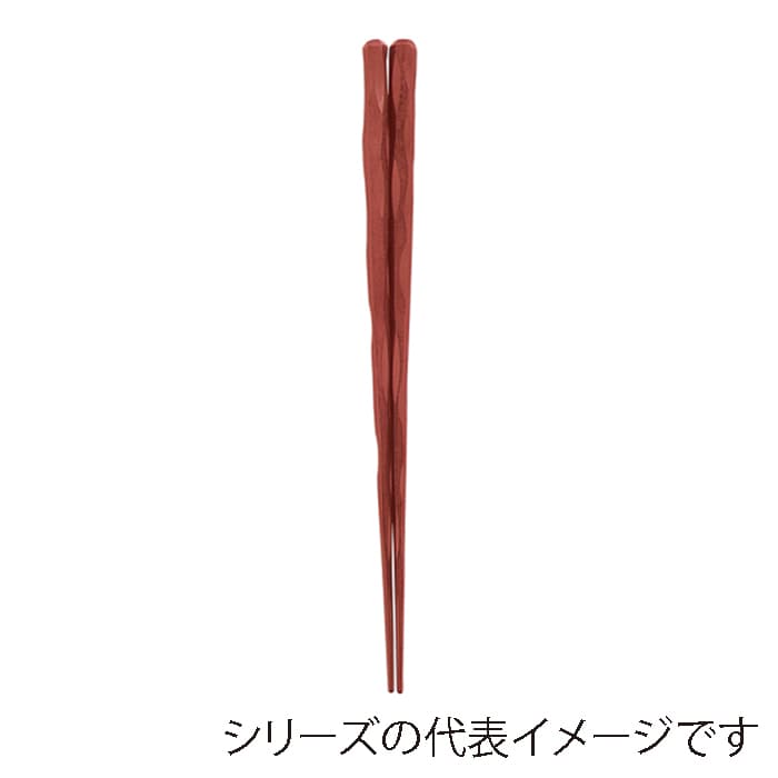福井クラフト SPS樹脂箸　22.5cm　六角一刀彫 茶OM 90023160 1組（ご注文単位1組）【直送品】