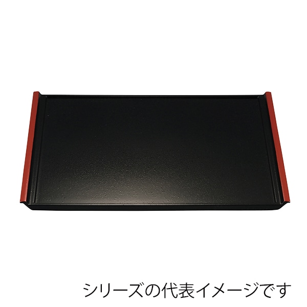 福井クラフト 長角トレー　尺5　奥広フライト盆 黒天朱SLタタキ 15103780 1枚（ご注文単位1枚）【直送品】