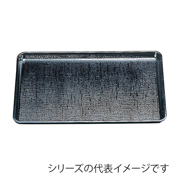 福井クラフト 長角トレー　耐熱　新尺2　かすり盆 黒SL 15105960 1枚（ご注文単位1枚）【直送品】