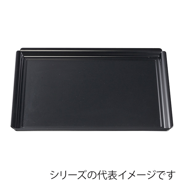 福井クラフト 長角トレー　尺2　木瓜長角盆　奥広型 黒マット弱SL 15003810 1枚（ご注文単位1枚）【直送品】