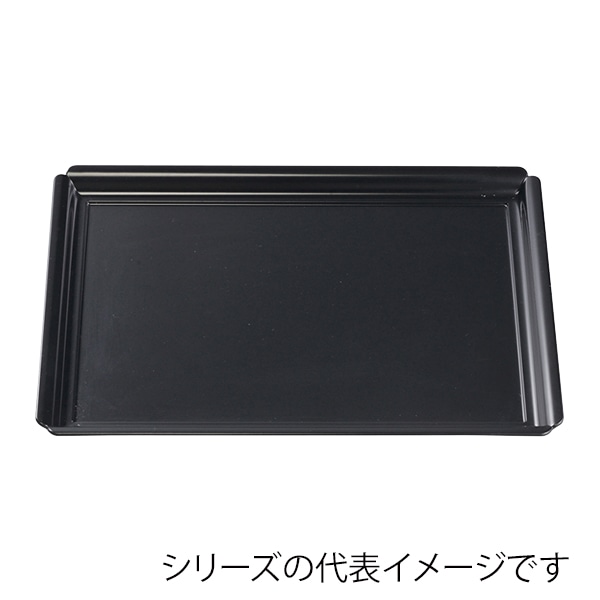 福井クラフト 長角トレー　尺3　木瓜長角盆　奥広型 黒マット弱SL 15003820 1枚（ご注文単位1枚）【直送品】