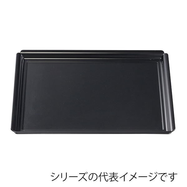 福井クラフト 長角トレー　尺5　木瓜長角盆　奥広型 黒マット弱SL 15003840 1枚（ご注文単位1枚）【直送品】