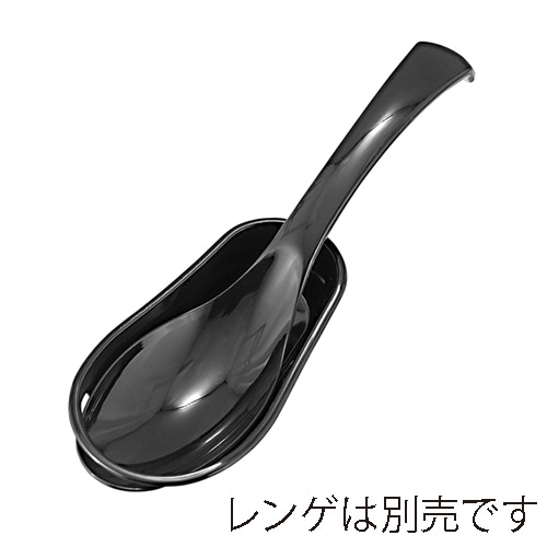 福井クラフト レンゲ受け台 レンゲ受け台ブラック 60002530 1個(ご注文単位1個)【直送品】