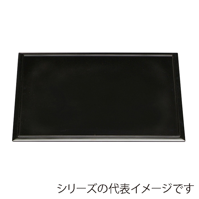 福井クラフト 敷盆　尺3　雲流両面長手盆 銀透渕べっ甲／黒 15003030 1枚（ご注文単位1枚）【直送品】