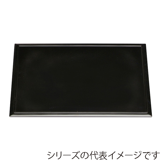 福井クラフト 敷盆 尺4 雲流両面長手盆 銀透渕べっ甲/黒 15003040 1枚(ご注文単位1枚)【直送品】