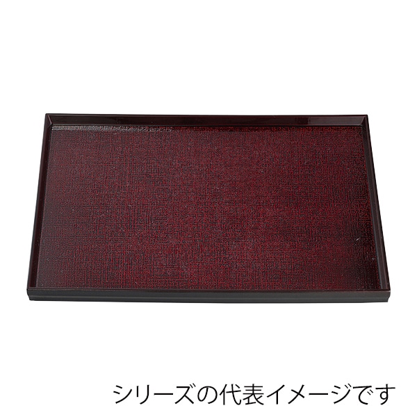 福井クラフト 長角トレー　尺5　布目盆 新溜SL 15004720 1枚（ご注文単位1枚）【直送品】