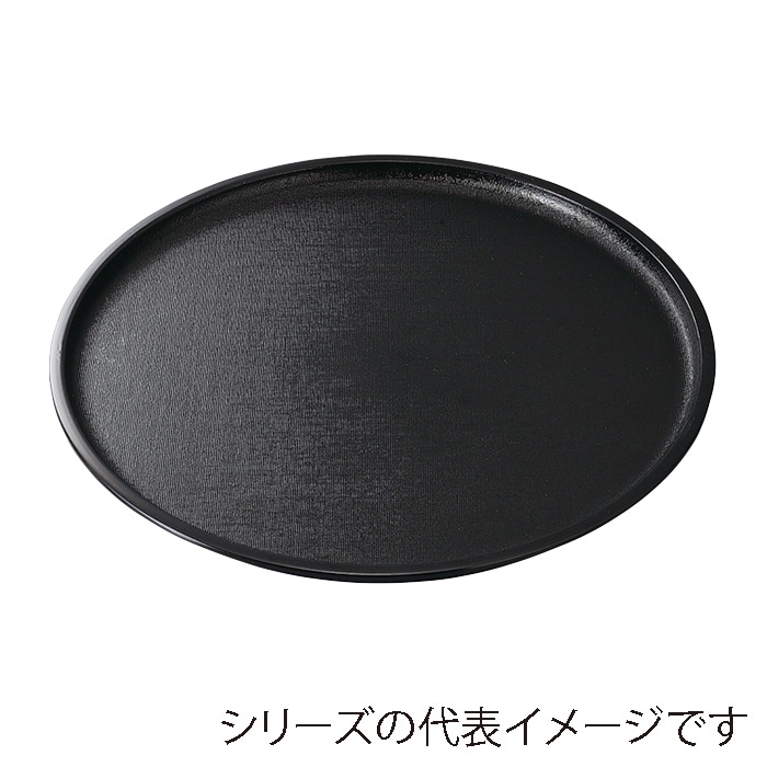 福井クラフト 丸盆　尺3　布目丸盆 黒　SL 15005600 1枚（ご注文単位1枚）【直送品】