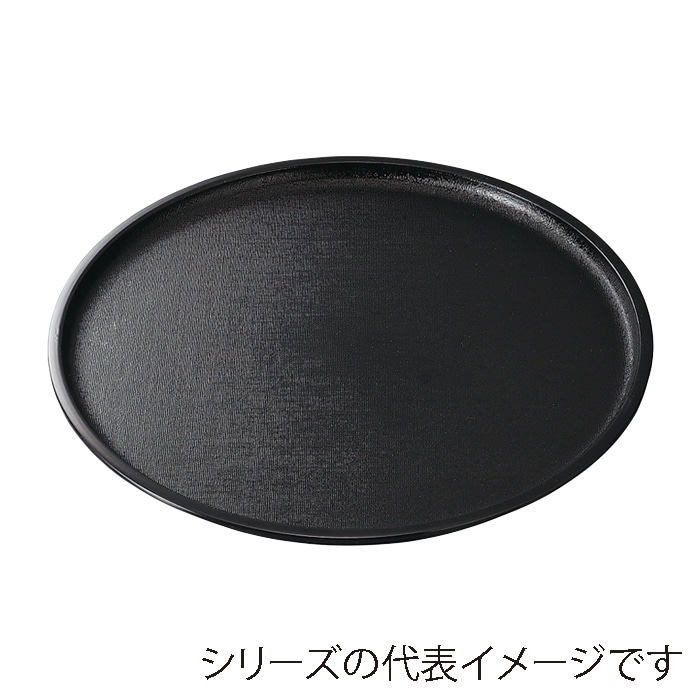 福井クラフト 丸盆　尺4　布目丸盆 黒　SL 15005610 1枚（ご注文単位1枚）【直送品】