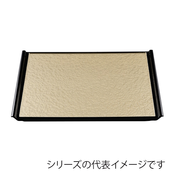 福井クラフト 長角トレー　尺3　奥広フライト盆 シャンパンゴ-ルドアクア渕黒SL 15006990 1枚（ご注文単位1枚）【直送品】