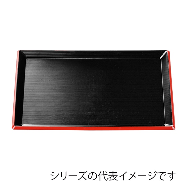福井クラフト 長角トレー　尺5　新千筋利休盆 黒天朱 51023340 1枚（ご注文単位1枚）【直送品】